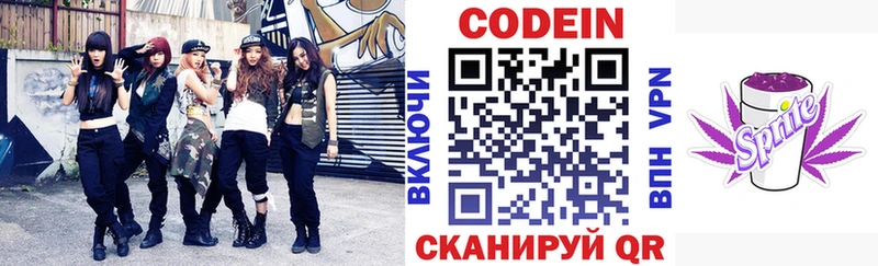 Кодеин Purple Drank  Жигулёвск 